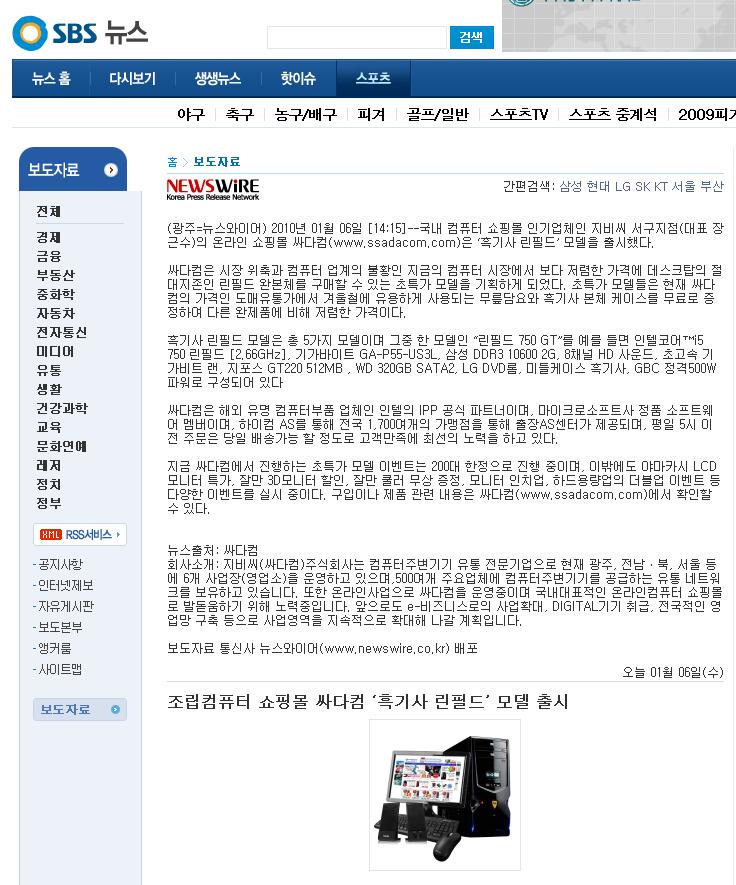 싸다컴 이미지