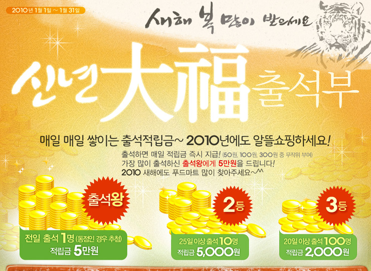 푸드마트 이미지