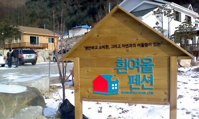 흰여울펜션 이미지