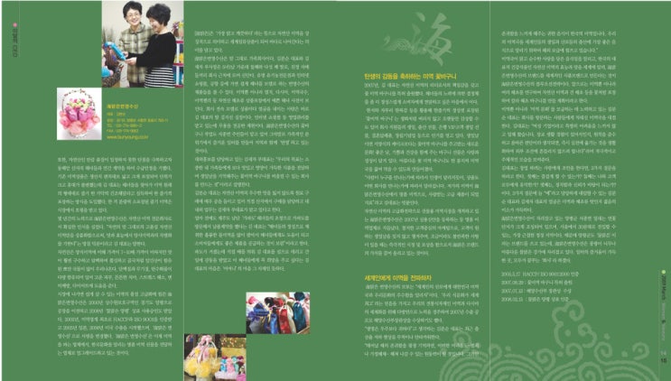 해맑은번영 이미지