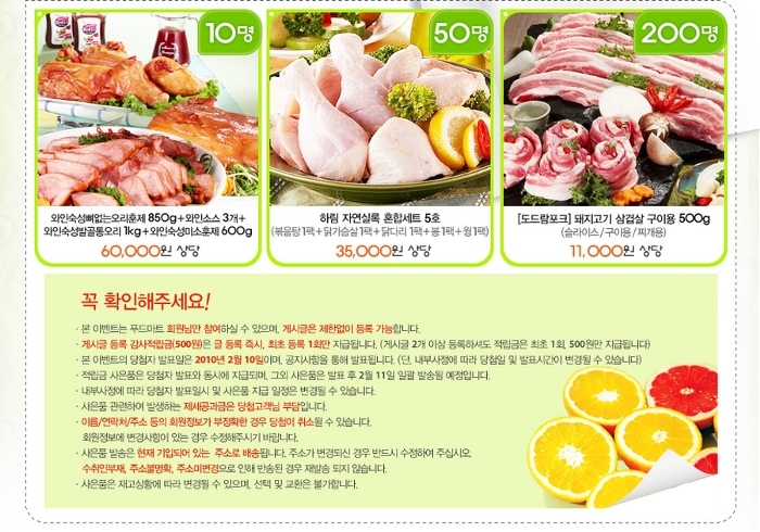 푸드마트 이미지