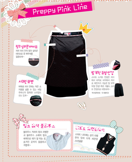 핑크라인 이미지