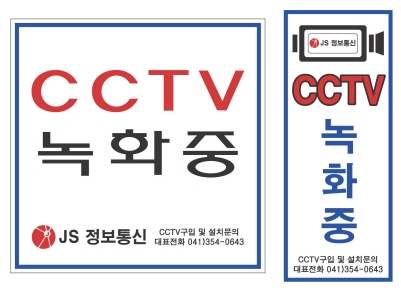 JS정보통신 이미지