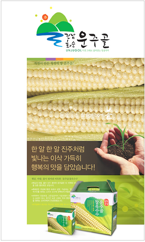 도암영농조합법인 이미지
