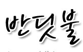 훼미리하우스콘도 이미지