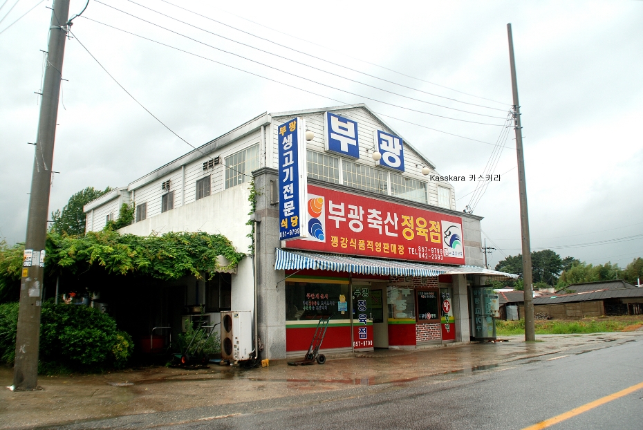 부광식당 이미지