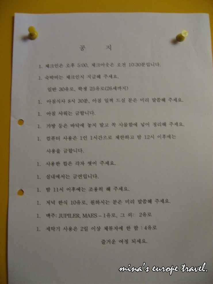 나그네민박 이미지