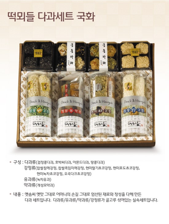 떡뫼들 이미지