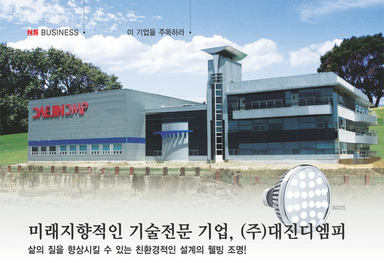 디엠피기술 이미지