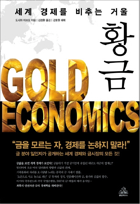 (주)황금 이미지