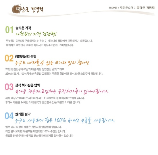 떡장군 이미지