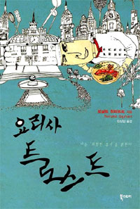 트로스트 이미지