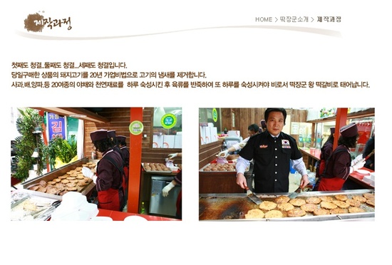 떡장군 이미지