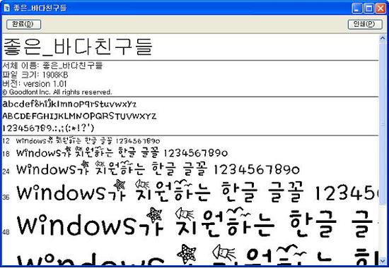 바다친구 이미지