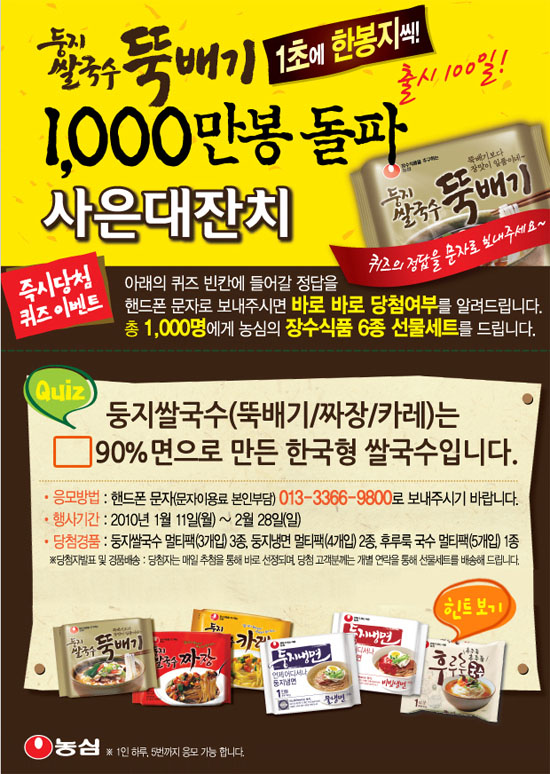 국수둥지 이미지
