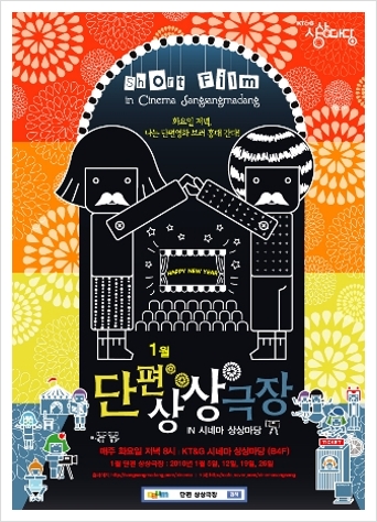 KT&G 상상마당 cinema 이미지