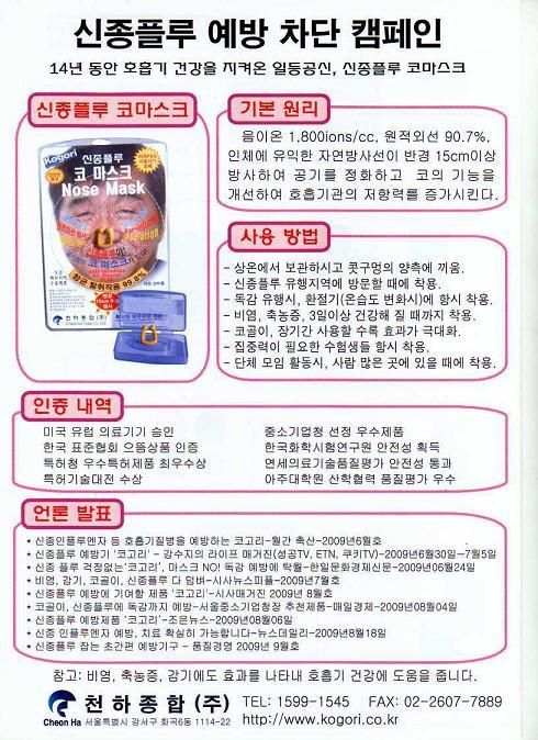 천하종합개발 주식회사 이미지