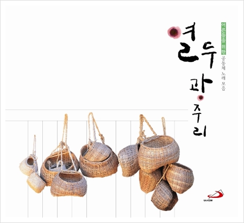 열두광주리 이미지