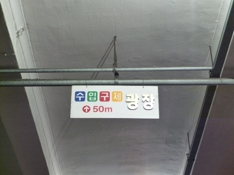 구제천국 이미지
