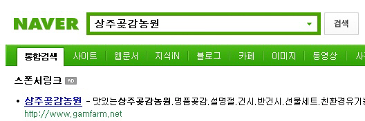 맛있는곶감농원 이미지