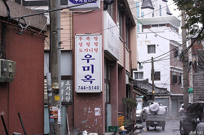 우미옥 이미지