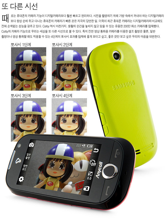 애니콜 이미지