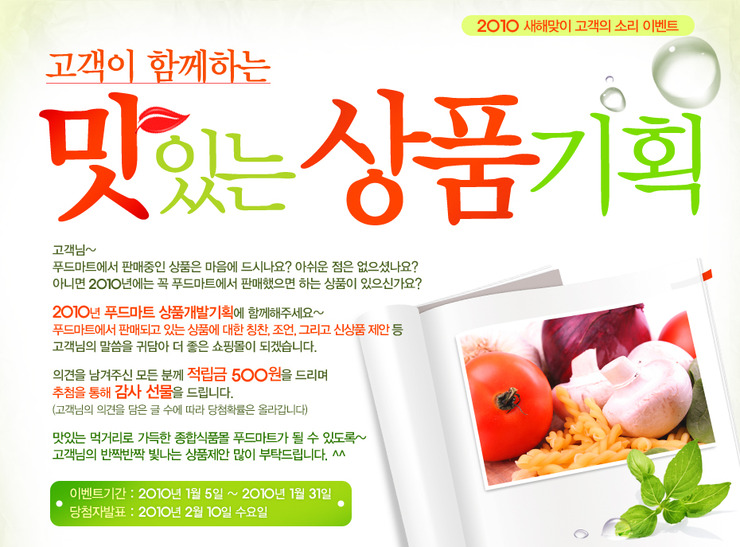 하니마트 이미지