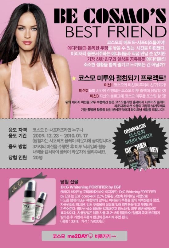 코스모이벤트 이미지
