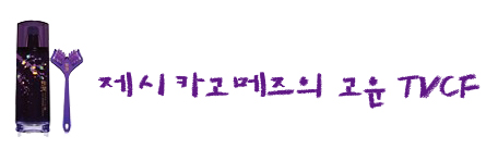 고윤화장품 이미지