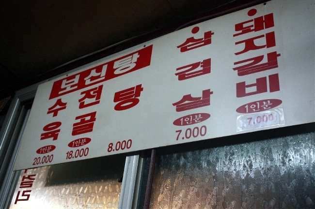 송화시장 이미지