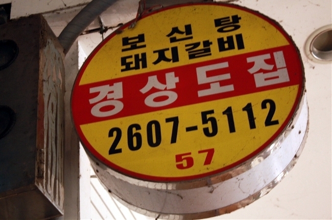 송화시장 이미지