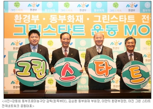 (주)동부그린 이미지