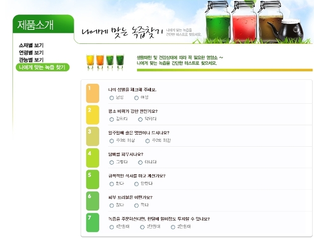 우리녹즙 이미지