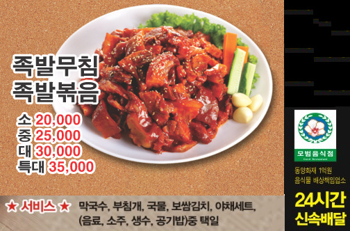 놀부왕족발 이미지