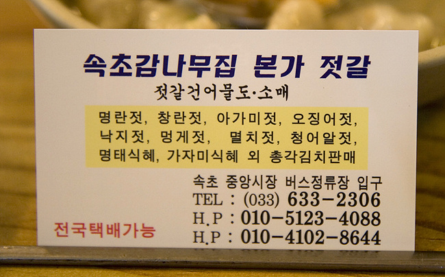 속초감자옹심이 이미지