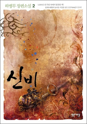 하병무 이미지