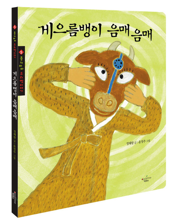 음매 이미지