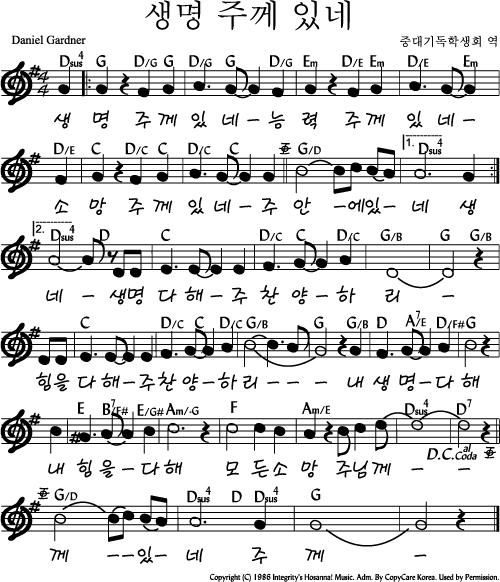 악보 생명 주께 있네 / 생명주께있네 악보 유다지파 1집 : 네이버 블로그