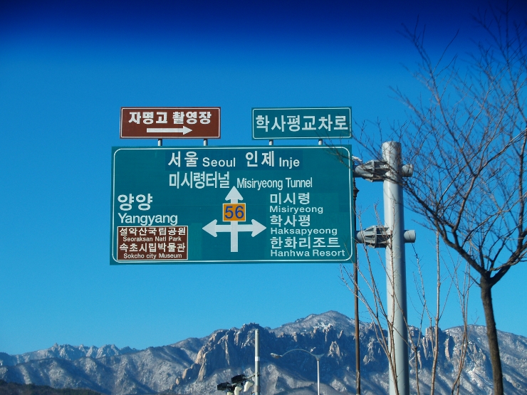 대청봉주유소 이미지