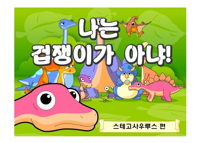 키즈짱 이미지