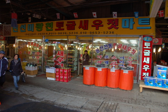진선미토굴새우젓 이미지