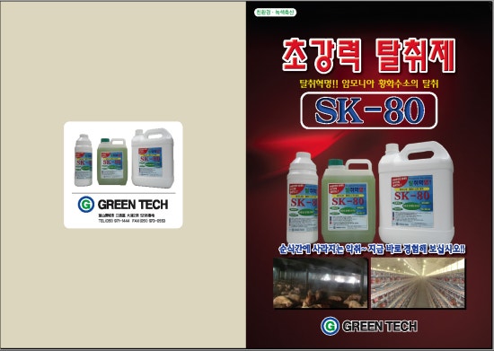 에스케이축산 이미지