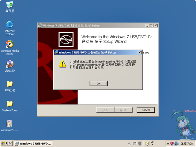 Image Mastering API v2.0 (IMAPIv2.0) for Windows XP 다운로드 : 네이버 블로그