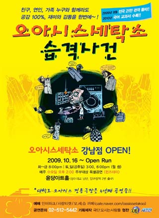 영광세탁소 이미지