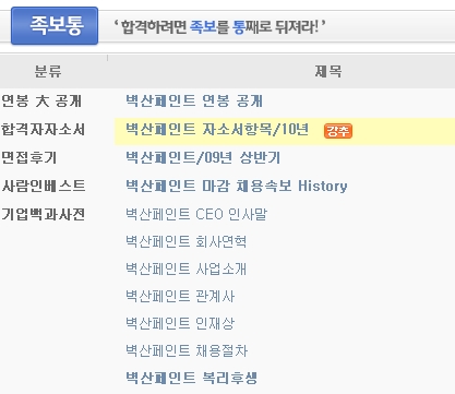 벽산페인트 이미지