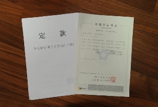 주식회사 인생2막 이미지