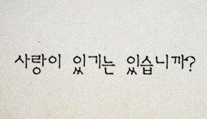 폰사랑 이미지