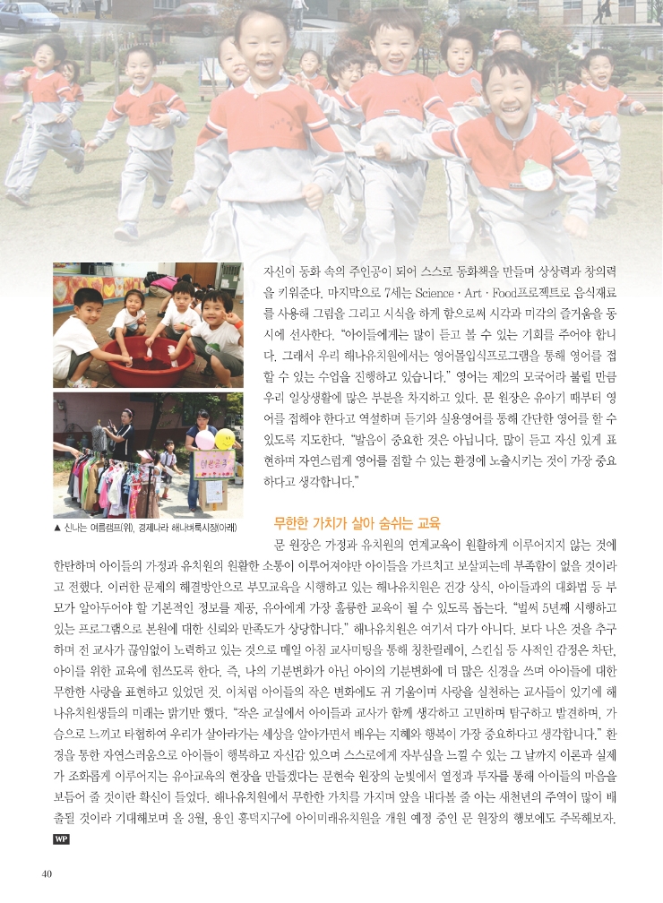 해나유치원 이미지