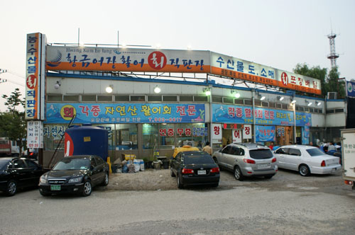 황금어장직판장 이미지
