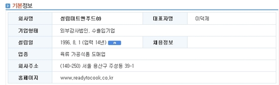 성림미트 이미지
